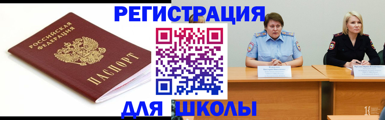 прописка законно в Ставрополе