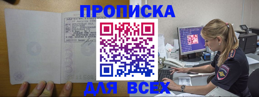 прописка ребенка в Ставрополе