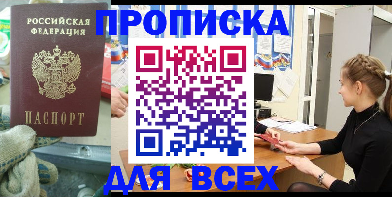 миграционный учет в Ставрополе
