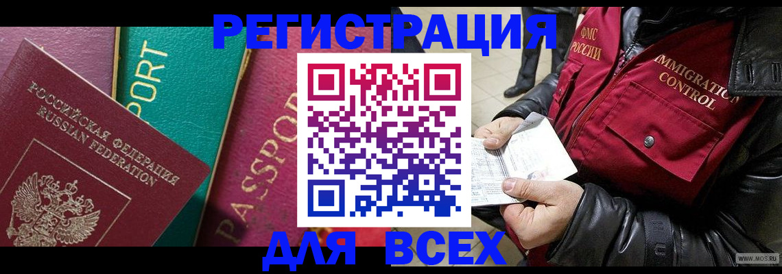 прописка для школы в Ставрополе