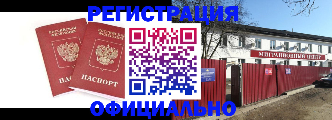 прописка штамп в Ставрополе